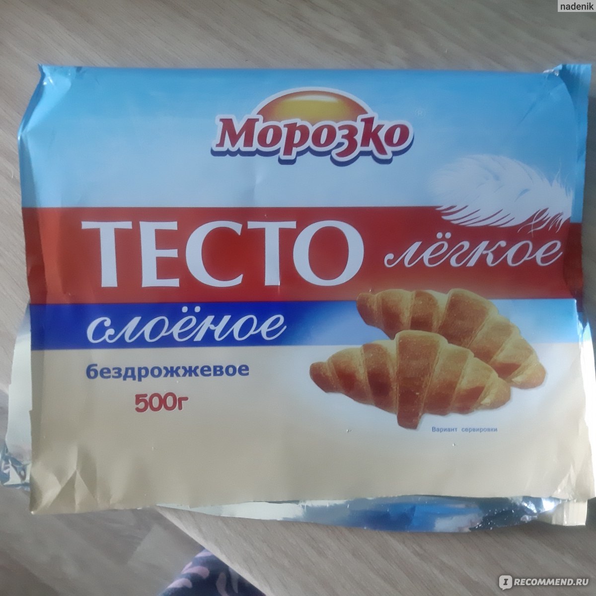 Замороженное тесто. Тесто Морозко слоеное бездрожжевое. Морозко бездрожжевое. Тесто Морозко. Готовое тесто Морозко.