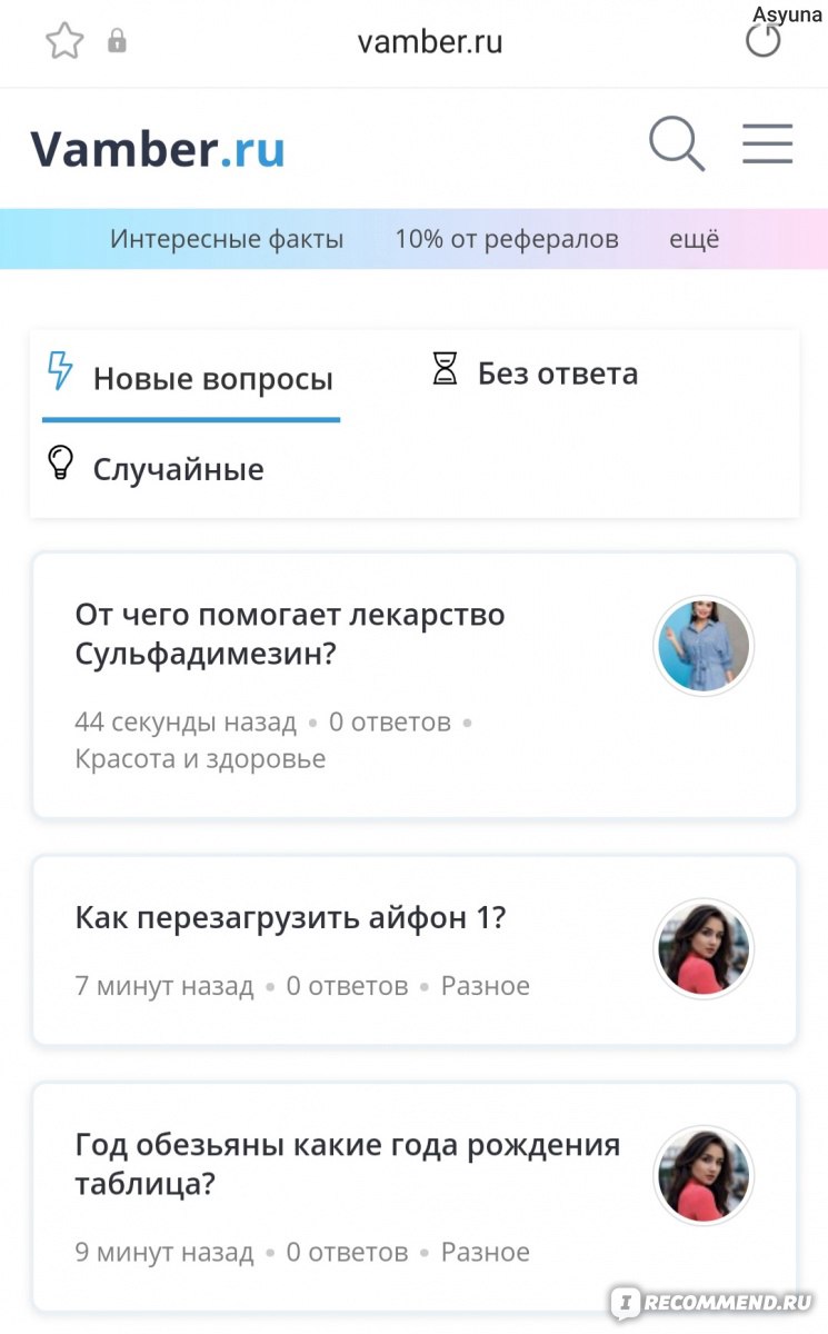 Сайт VAMBER.RU - место экспертов. - «Легкий заработок в интернете. Небольшой,  но вполне реальный. Подробности о сайте вопросов - ответов Vamber.ru.» |  отзывы