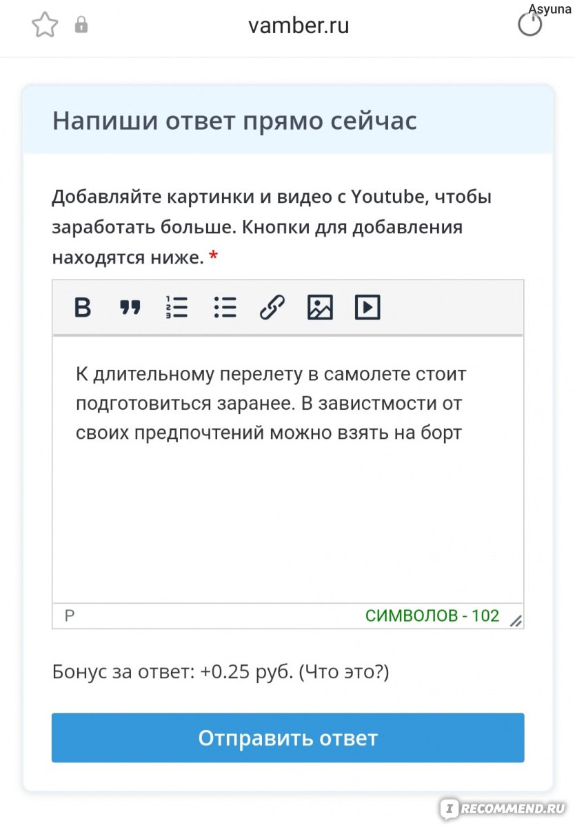 Сайт VAMBER.RU - место экспертов. - «Легкий заработок в интернете.  Небольшой, но вполне реальный. Подробности о сайте вопросов - ответов  Vamber.ru.» | отзывы