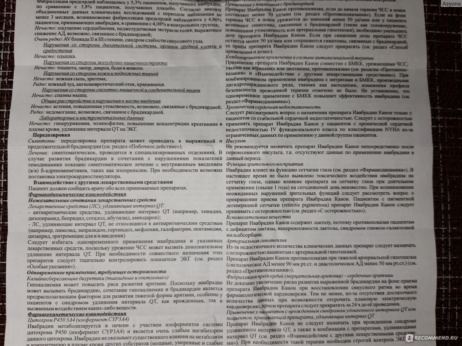 Ивабрадин 5 мг инструкция по применению