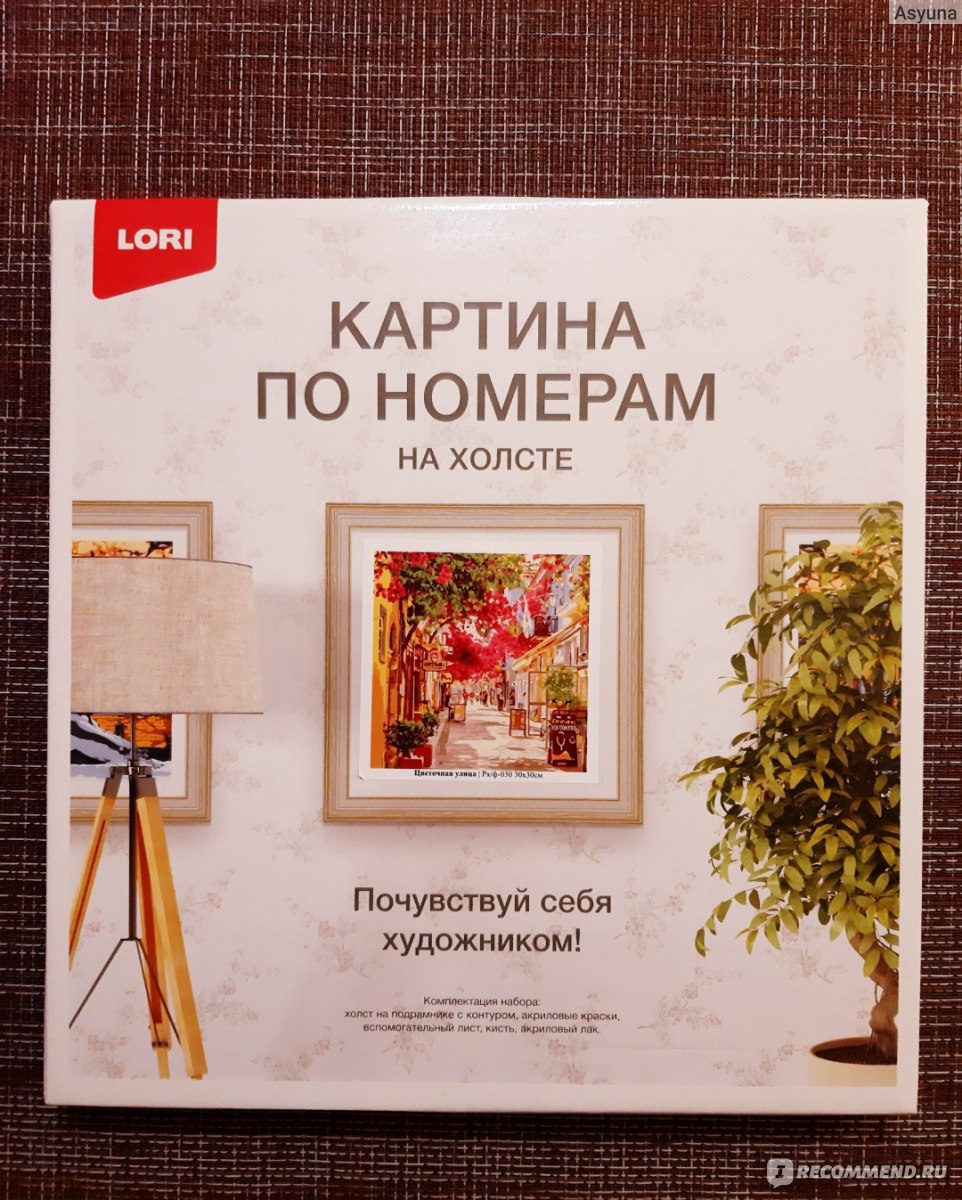 Картины по номерам из фикс прайса