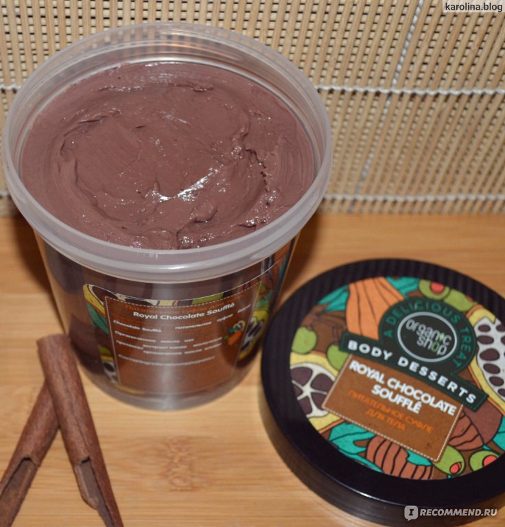 Питательное суфле Organic shop body Desserts Royal Chocolate souffle для тела 450мл