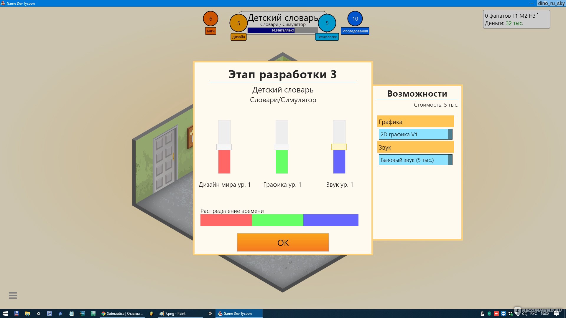 Game Dev Tycoon - «Атака компьютерных игр!» | отзывы