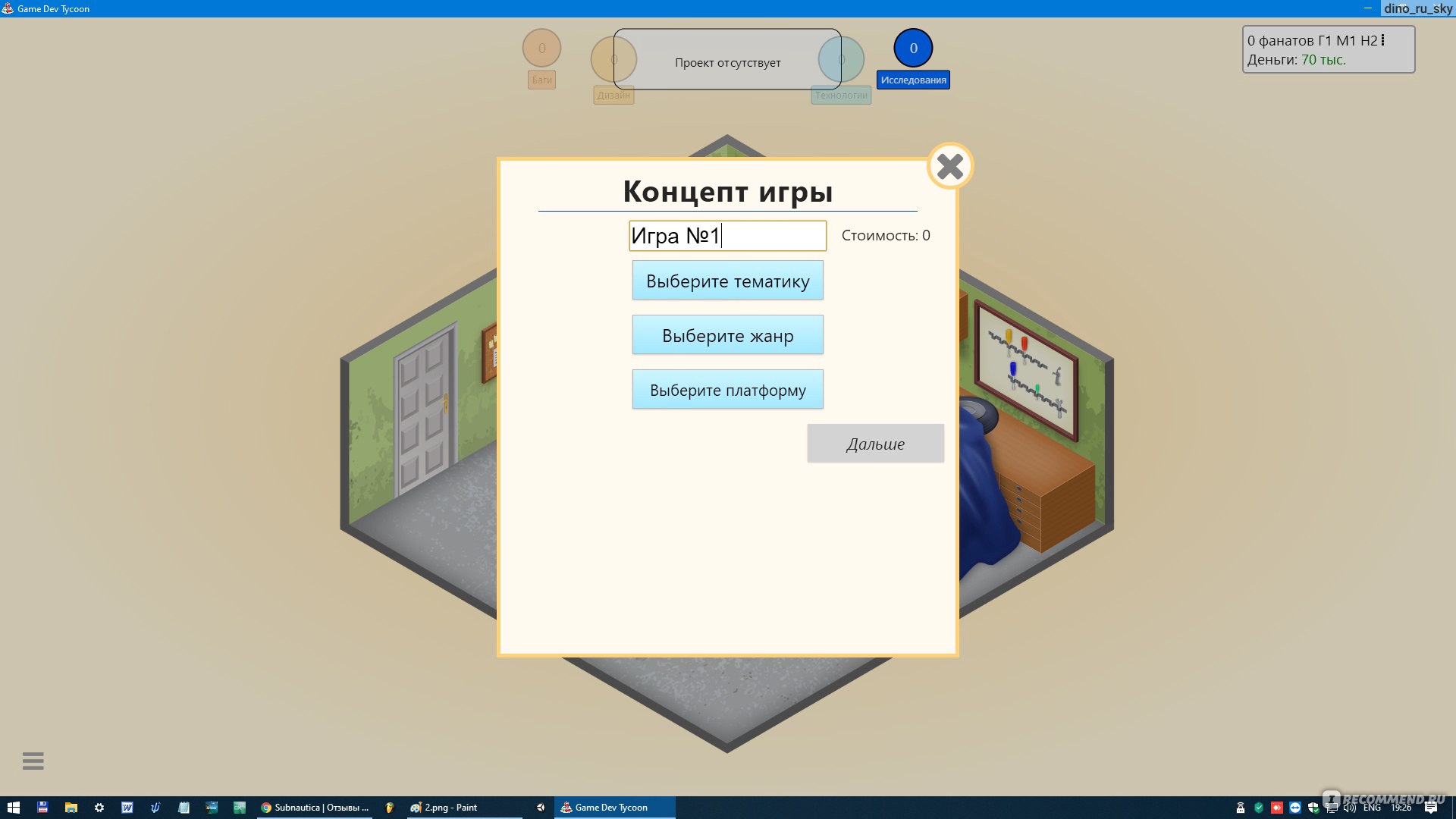 Game Dev Tycoon - «Атака компьютерных игр!» | отзывы