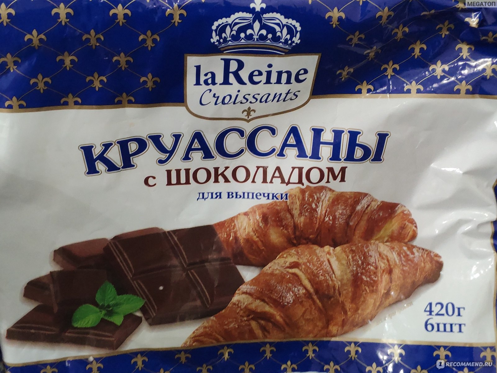 Круассаны reine