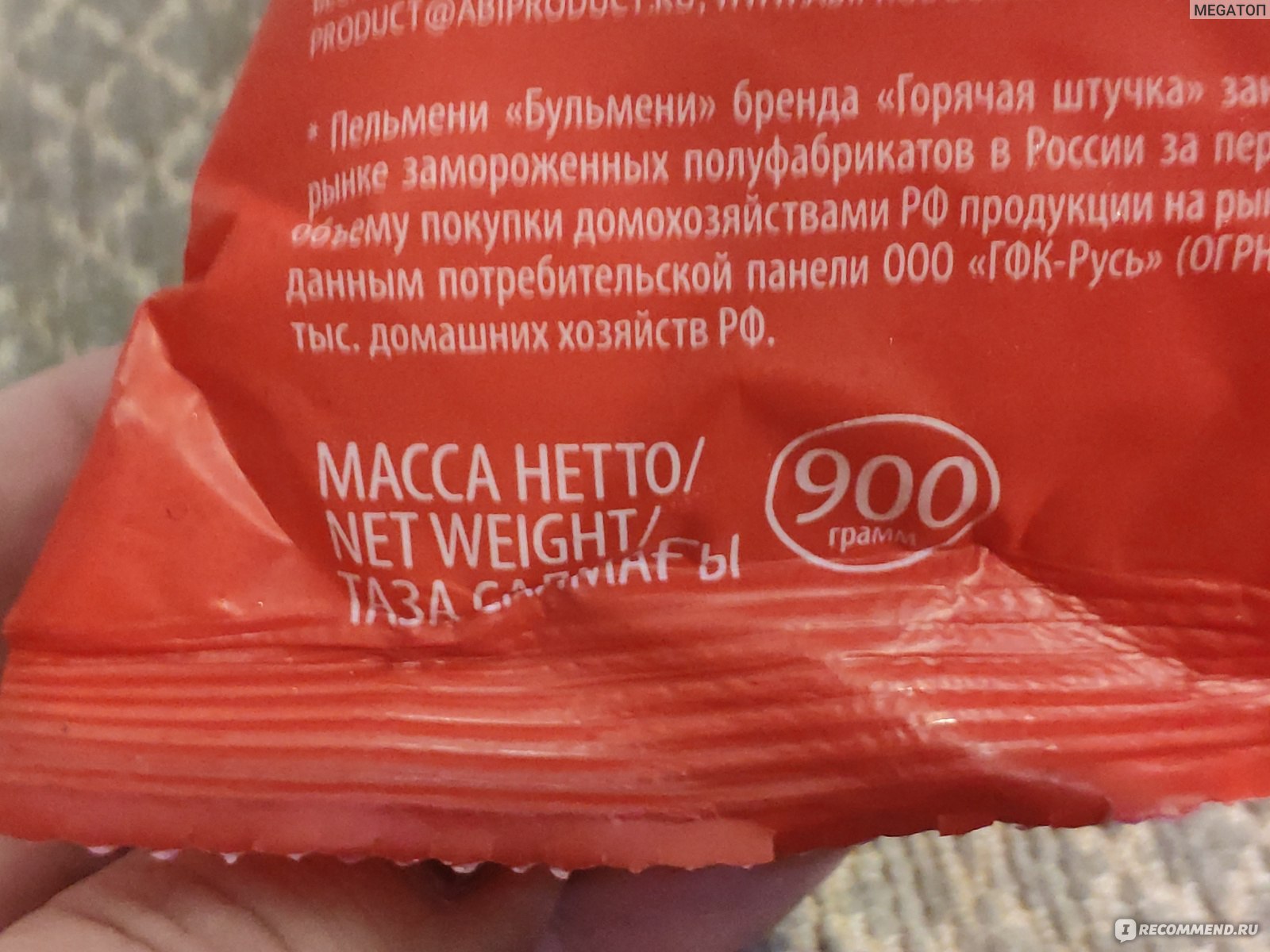 Пельмени Горячая штучка "Бульмени" с говядиной и свининой - «Лучшие из ...