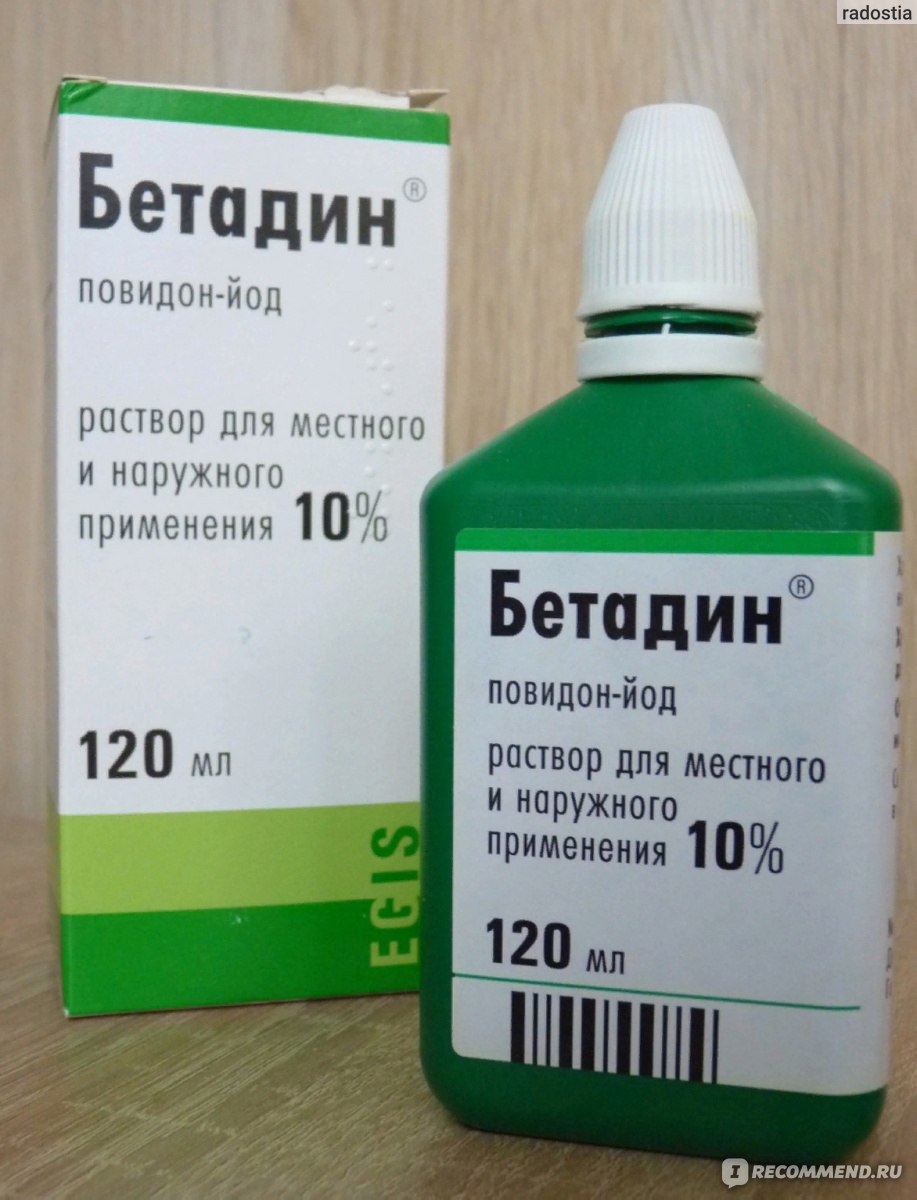 Бетадин можно на рану. Бетадин 5%. Антисептический раствор Бетадин. Бетадин дезинфицирующий раствор. Бетадин 120.