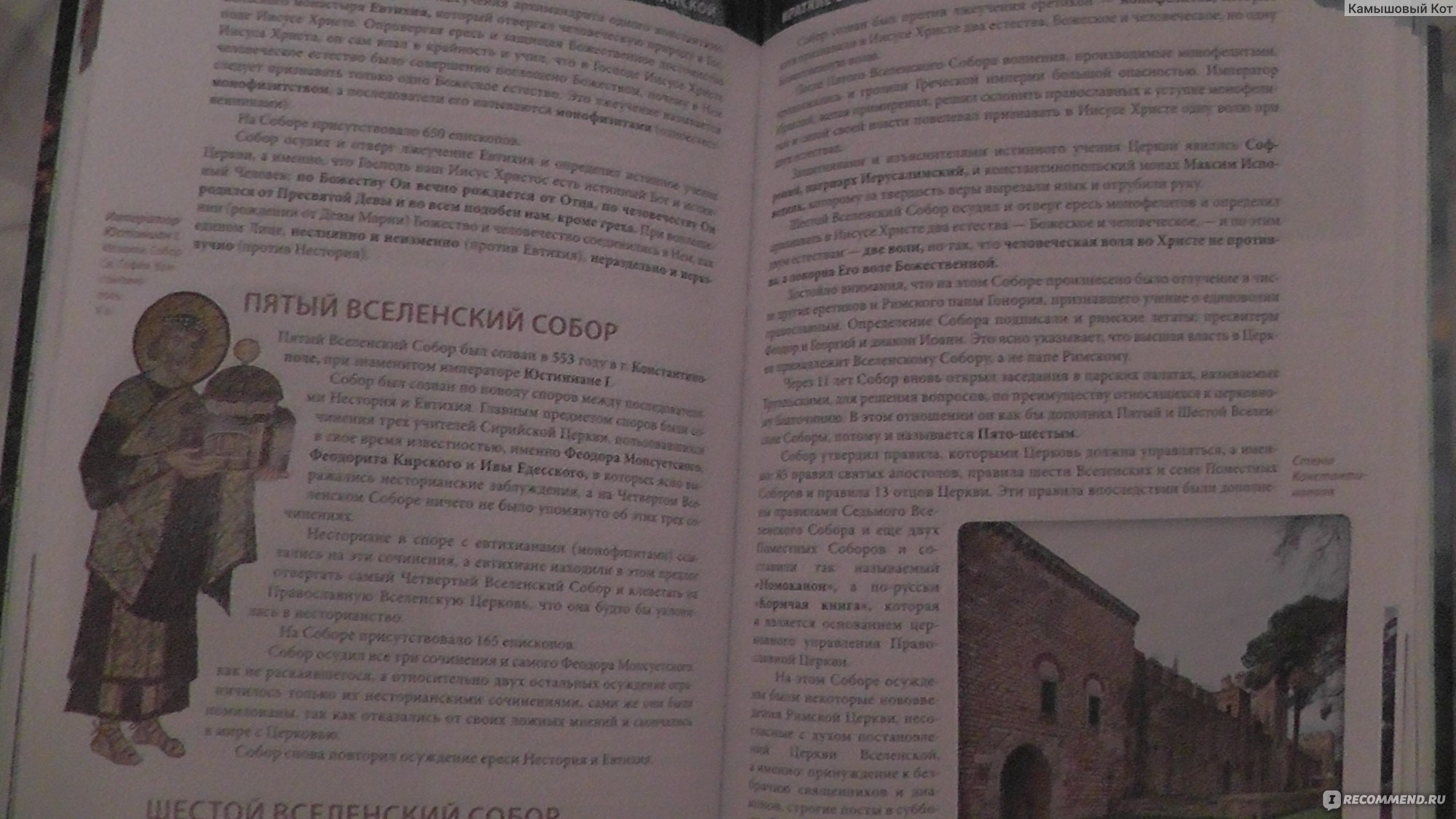 Закон Божий, Издательство Сретенского Монастыря. Протоиерей Серафим  Слободской - «Самый красивый учебник о Православной вере. Да вообще самая  красивая книга на религиозную тематику (18 ФОТО)» | отзывы