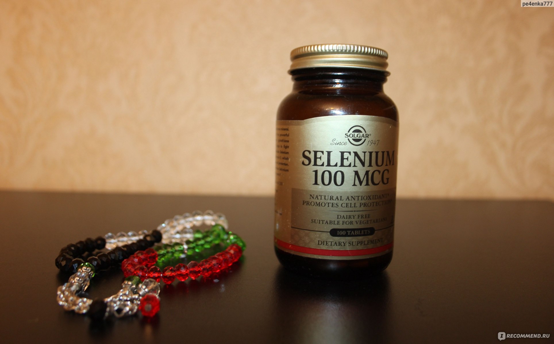 Как принимать витамины селен