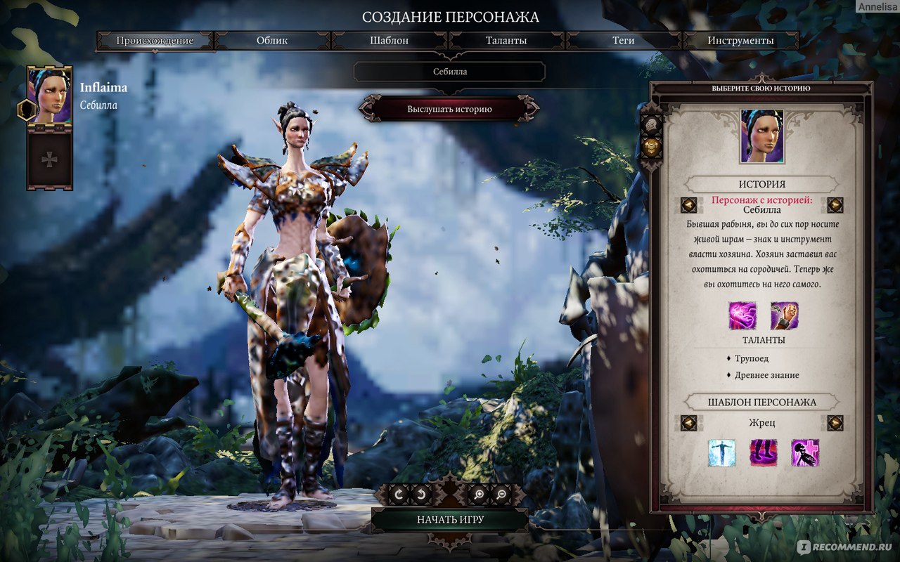 Divinity: Original Sin 2 - «Не люблю пошаговые стратегии, но Divinity:  Original Sin 2 - исключение. Непредсказуемые бои, крутые враги, закрученный  сюжет, возможность взаимодействовать со всем миром - всё это делает мир