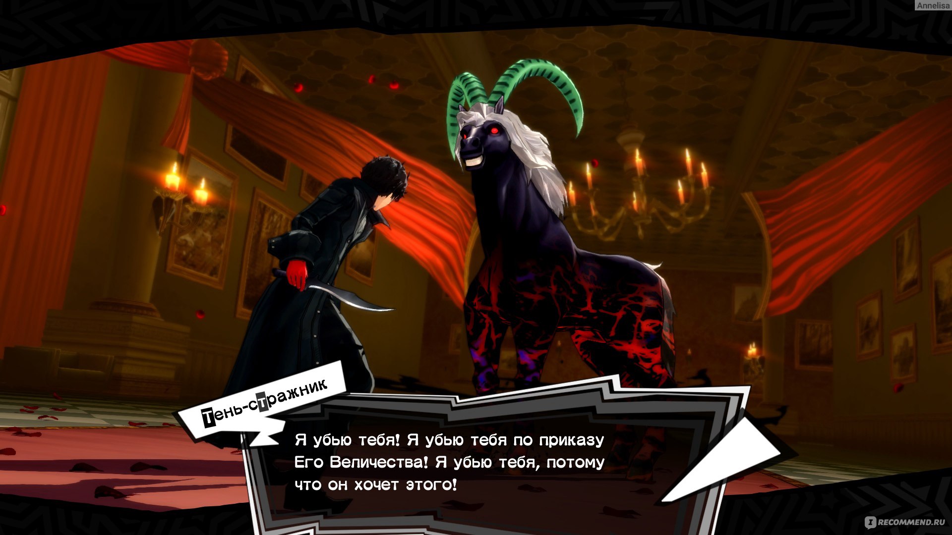 Persona 5 Royal - «Красочная и стильная игра в жанре j-rpg. Жизнь японского  старшеклассника и опасна, и увлекательна. Игра так затягивает, что в ней  можно зависнуть надолго» | отзывы