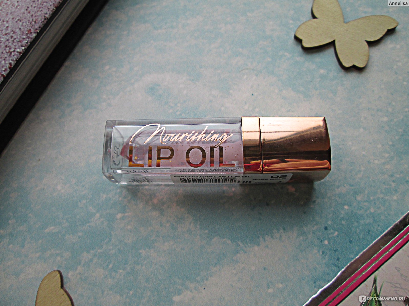 Блеск для губ Stellary Lip Oil