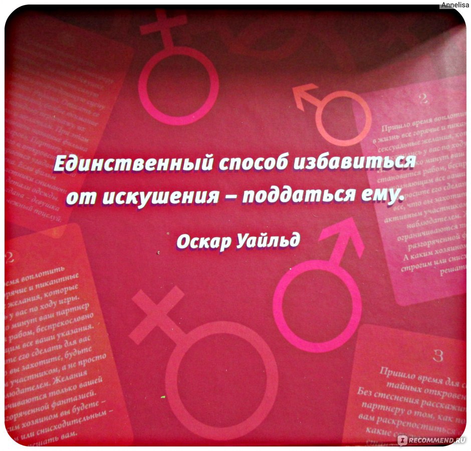 территория соблазна - «Искушение, соблазн, провокация...Хотите стать еще  ближе? В игре 