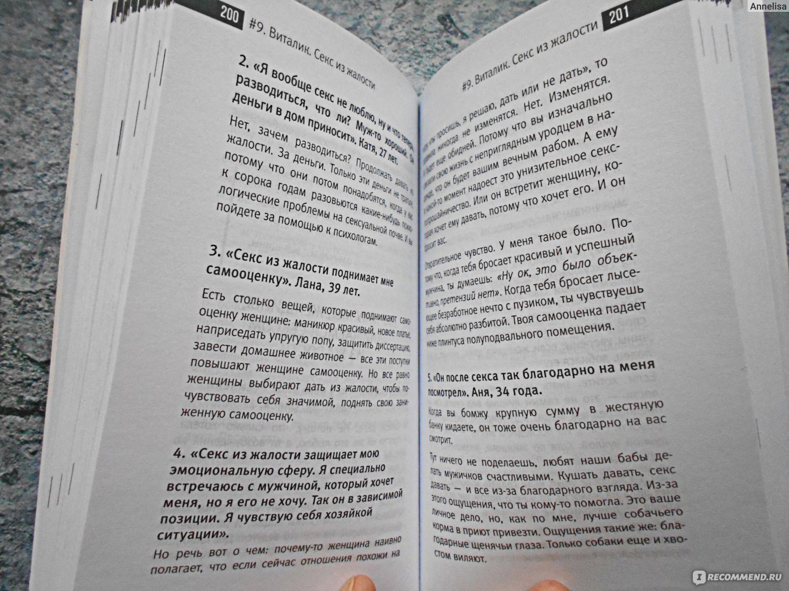 БЫВШИЕ. Книга о том, как класть на тех, кто хотел класть на тебя. Наталья  Краснова - «