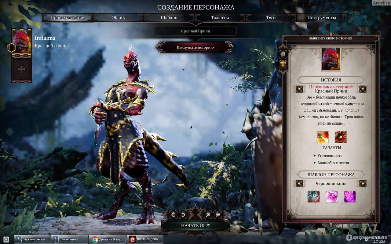 Divinity: Original Sin 2 - «Не люблю пошаговые стратегии, но Divinity:  Original Sin 2 - исключение. Непредсказуемые бои, крутые враги, закрученный  сюжет, возможность взаимодействовать со всем миром - всё это делает мир