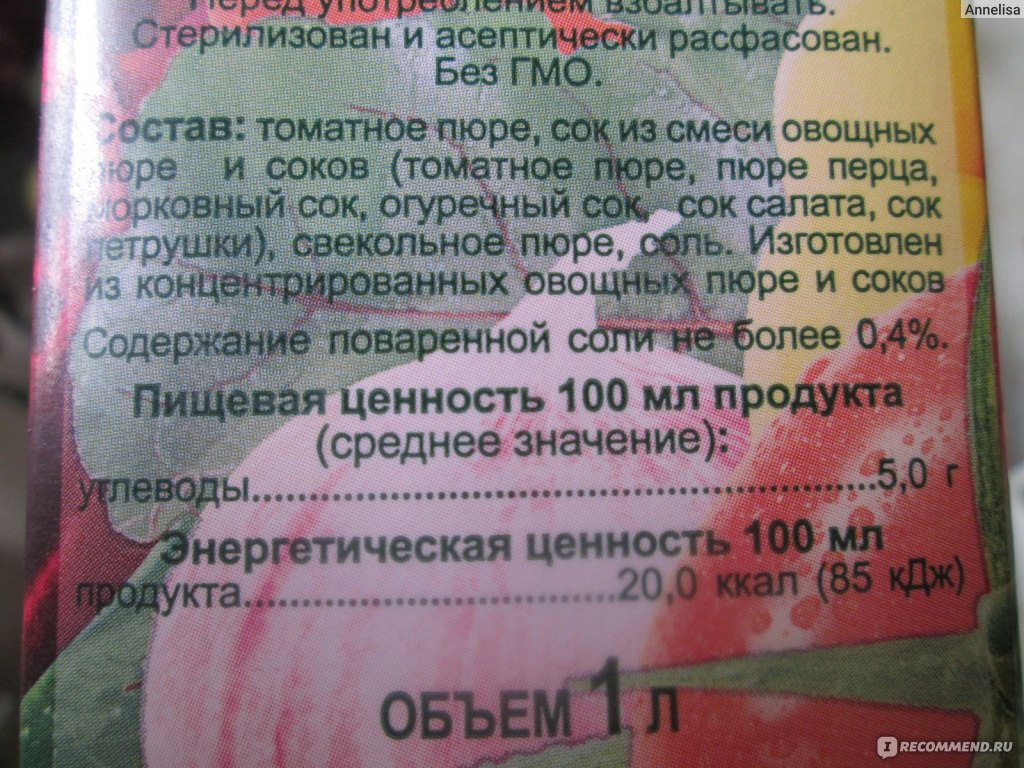 Сколько соли на 1 томатного сока