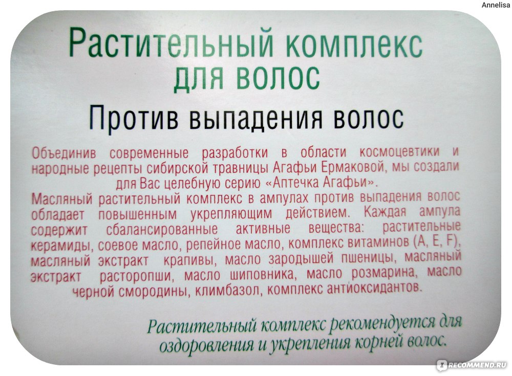 Могут ли выпадать волосы от черного мыла от агафьи