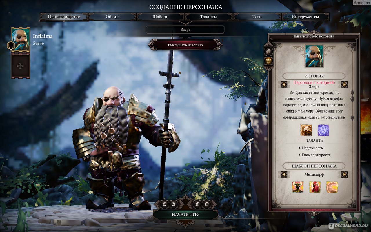 Divinity: Original Sin 2 - «Не люблю пошаговые стратегии, но Divinity:  Original Sin 2 - исключение. Непредсказуемые бои, крутые враги, закрученный  сюжет, возможность взаимодействовать со всем миром - всё это делает мир