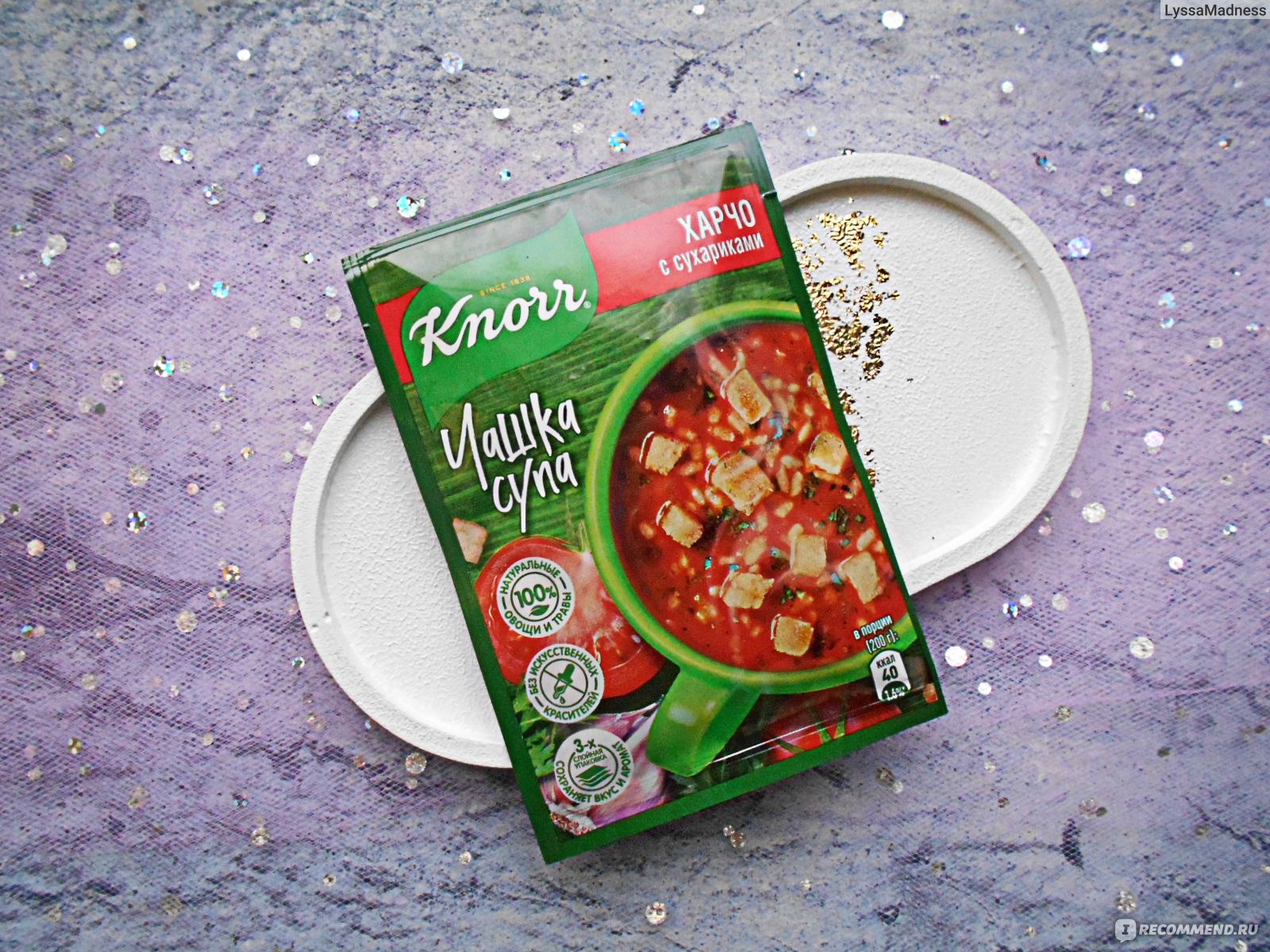 Супы быстрого приготовления Knorr Харчо с сухариками - «