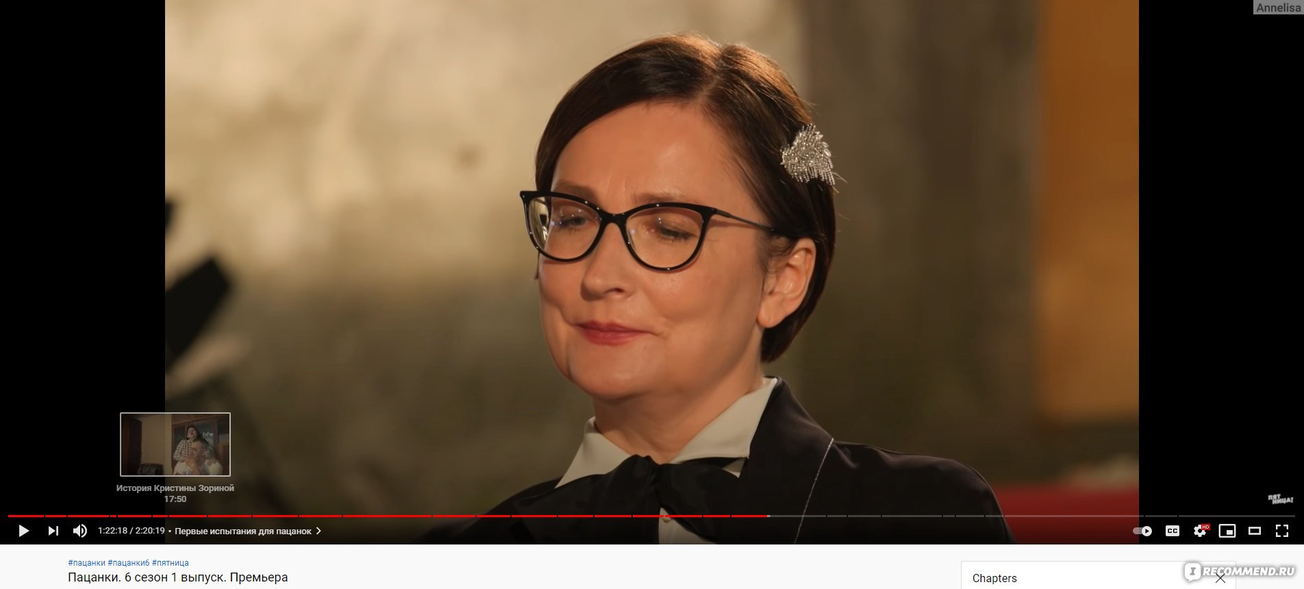 Татьяна Полякова в очках пацанки