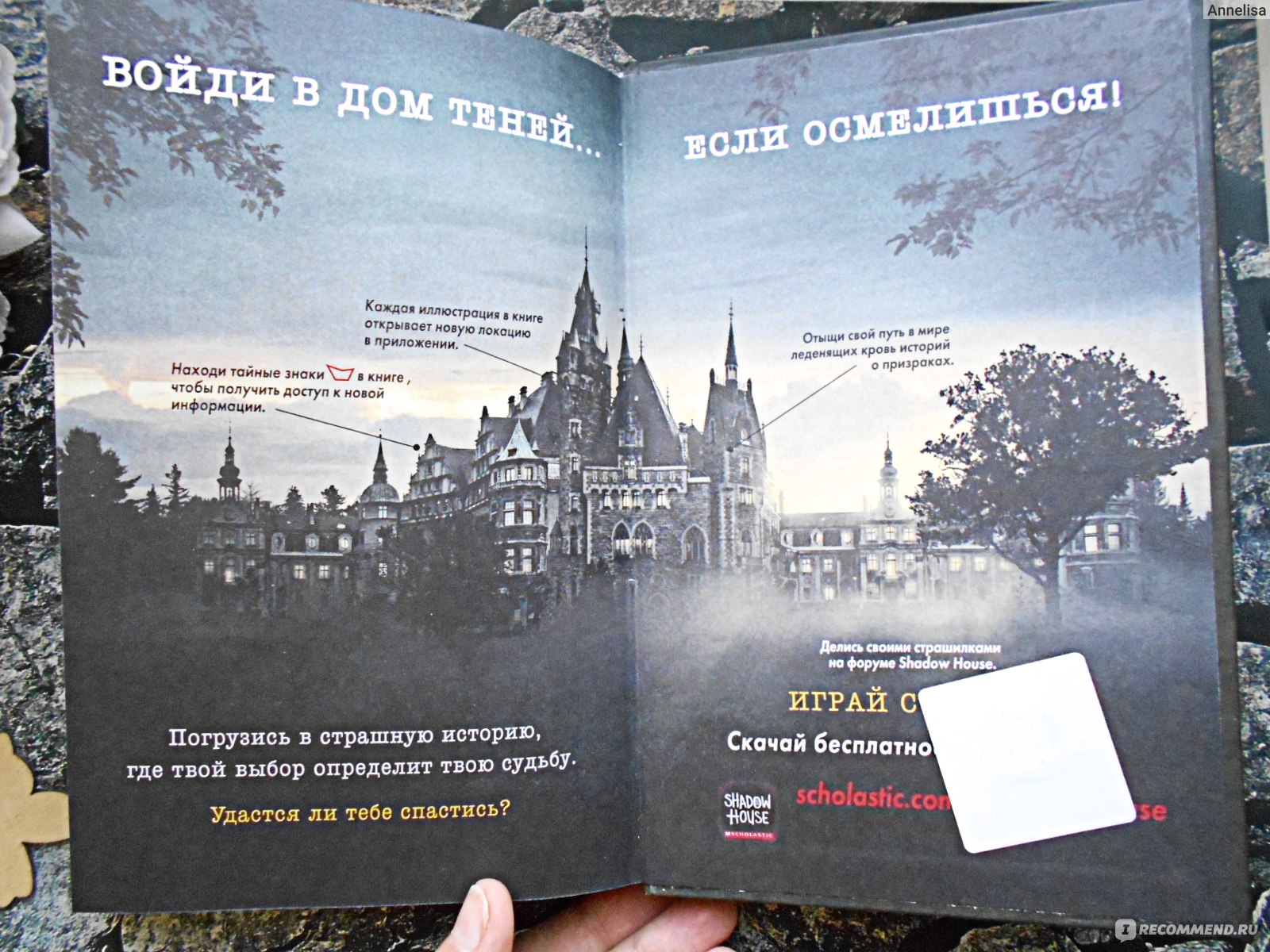 Дом теней. Встреча. Поблоки Д. - «Добро пожаловать в мрачный особняк  Ларкспур! Он сам распахнёт перед вами свои двери, но если захотите уйти -  не думайте, что это будет легко...» | отзывы