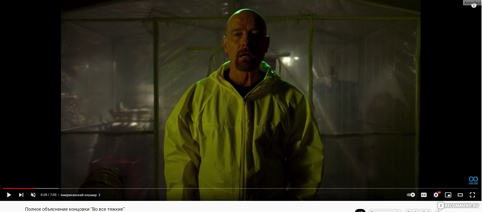 Во все тяжкие / Breaking Bad - «5 сезонов, которые смотрятся на одном  дыхании 😍 Отличная актёрская игра, захватывающий сюжет, жёсткие и кровавые  сцены... Для меня Breaking Bad - это шедевр! Недаром