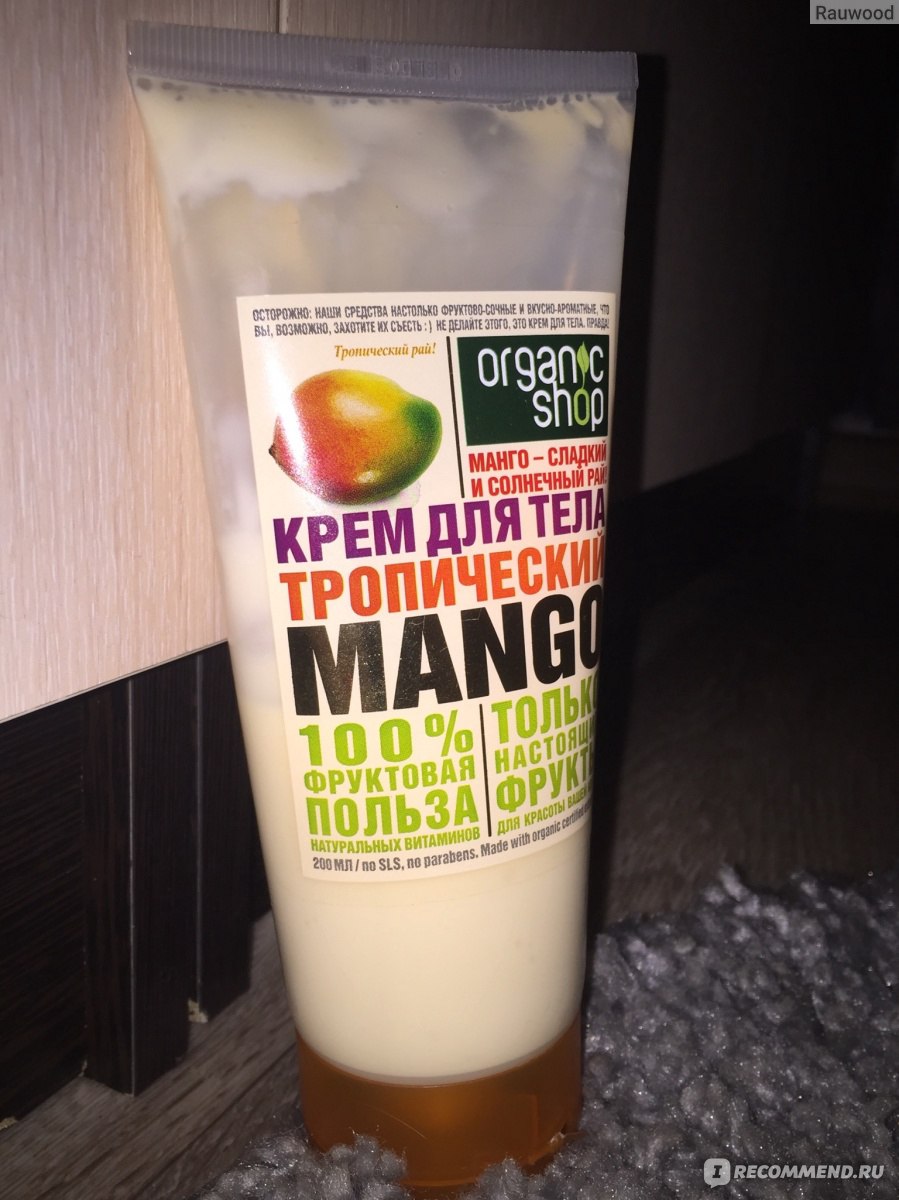 Крем для тела ORGANIC SHOP Тропический манго - «Крем, который хочется ...