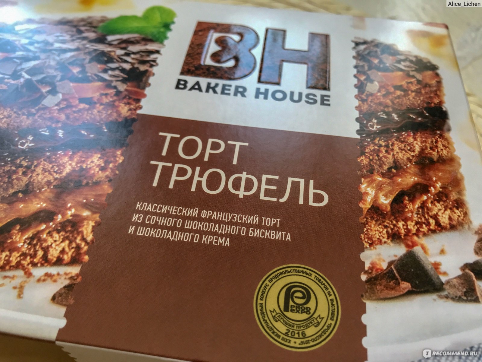 Торт Baker House трюфель