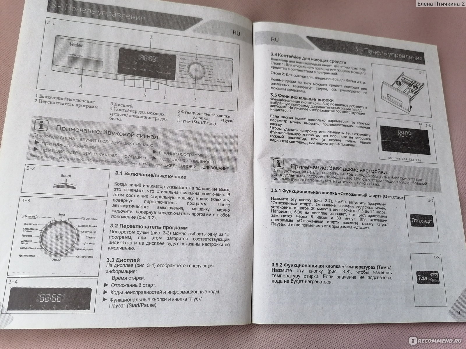 Стиральная машина Haier HW60-BP10929A - «Узкая, бесшумная, стильная: долго  выбирала, но купила именно ее» | отзывы