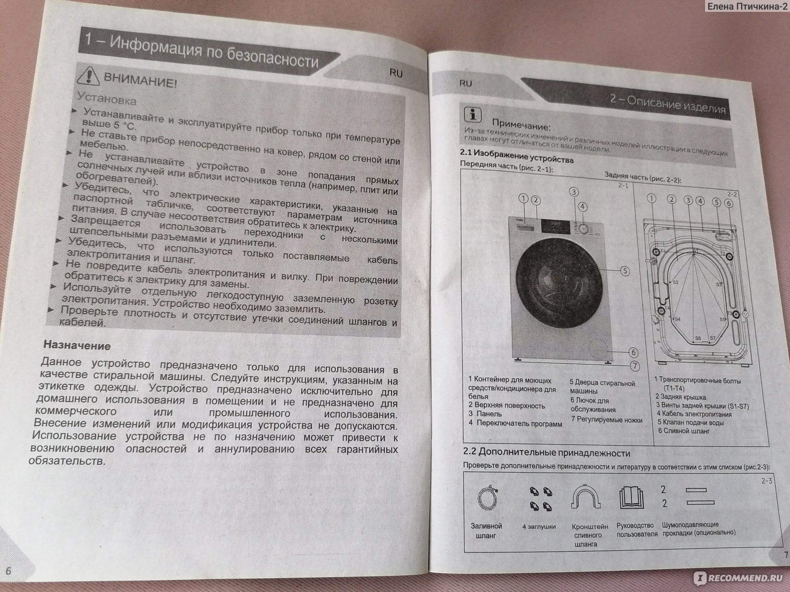 Стиральная машина Haier HW60-BP10929A - «Узкая, бесшумная, стильная: долго  выбирала, но купила именно ее» | отзывы