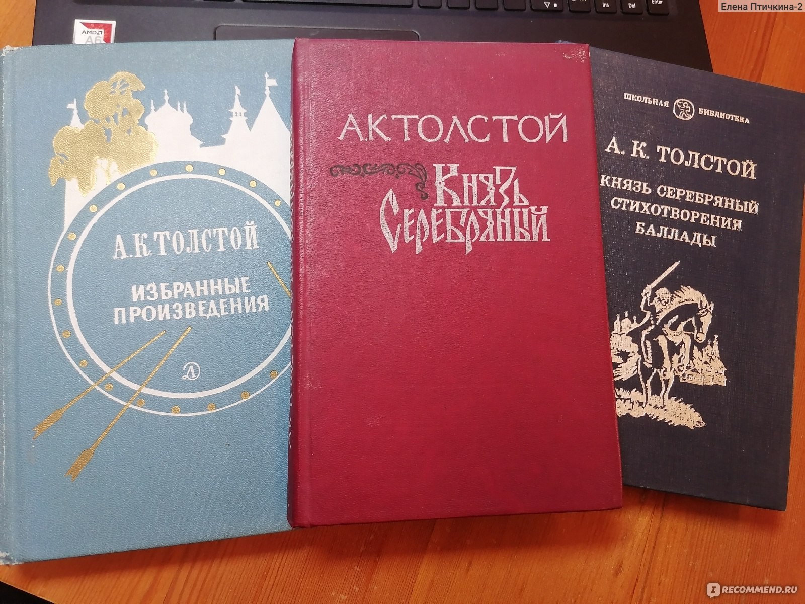 Князь Серебряный, Алексей Толстой - «Роман, который помог мне увидеть мир  глазами истинно верующих людей, или История о том, как остаться  незапятнанно-чистым во времена беспредела» | отзывы