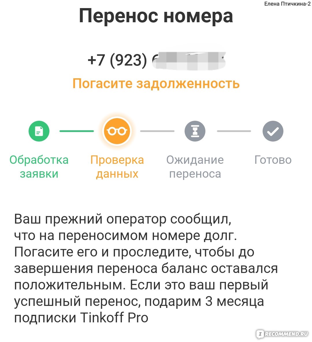 Операторы мобильной связи Мегафон - «Ненужные платные услуги всегда к вашим  услугам, или История о том, как я 15 лет пользовалась чужой сим-картой и  сколько переплатила за перенос номера другому оператору» | отзывы