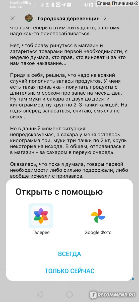 Социальная сеть ЯRUS. Загружаю скрин из галереи