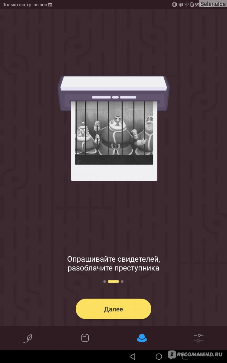 Компьютерная программа Simpler - «Выучить английский просто с программой  Simpler! Теория и практика в одном приложении. Можно попробовать себя в  роли детектива. Преступникам не уйти)» | отзывы