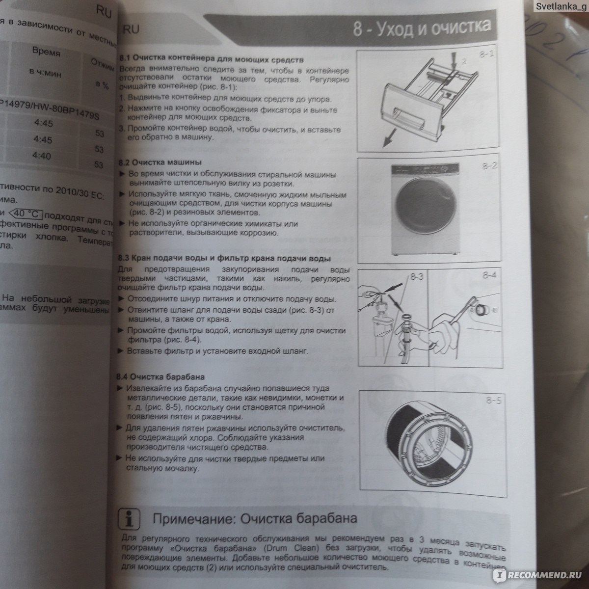 Стиральная машина Haier HW80-BP14979 - «Отличная современная стиральная  машина с UV-обработкой и паром» | отзывы