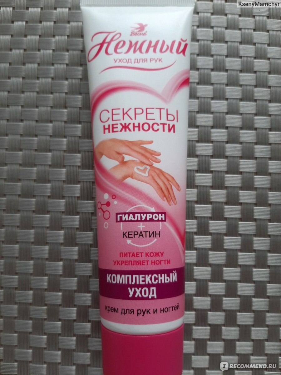 Крем для рук Весна Секреты нежности Комплексный уход - «Хороший уход за ...