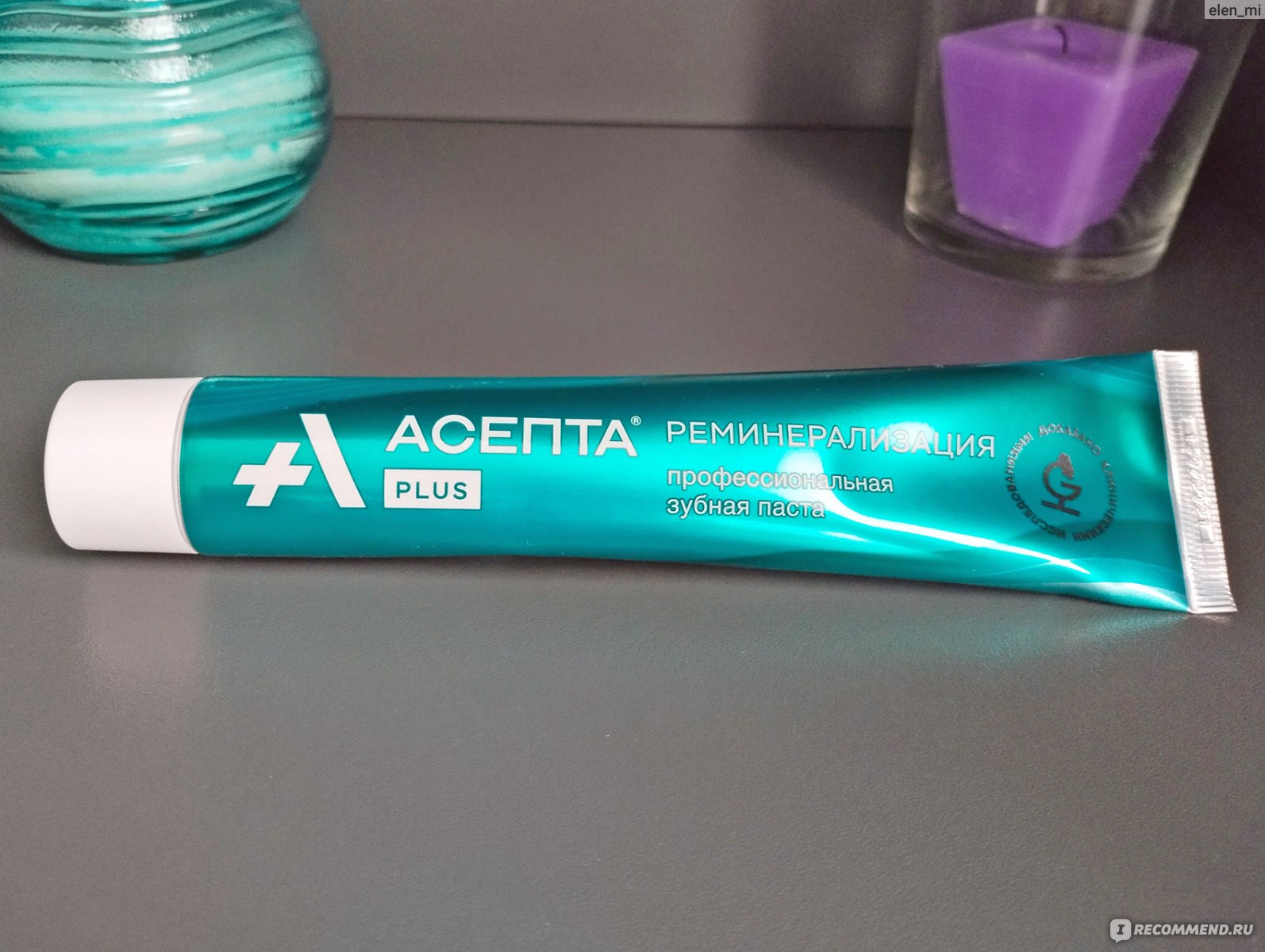 Зубная паста АСЕПТА PLUS Реминерализация