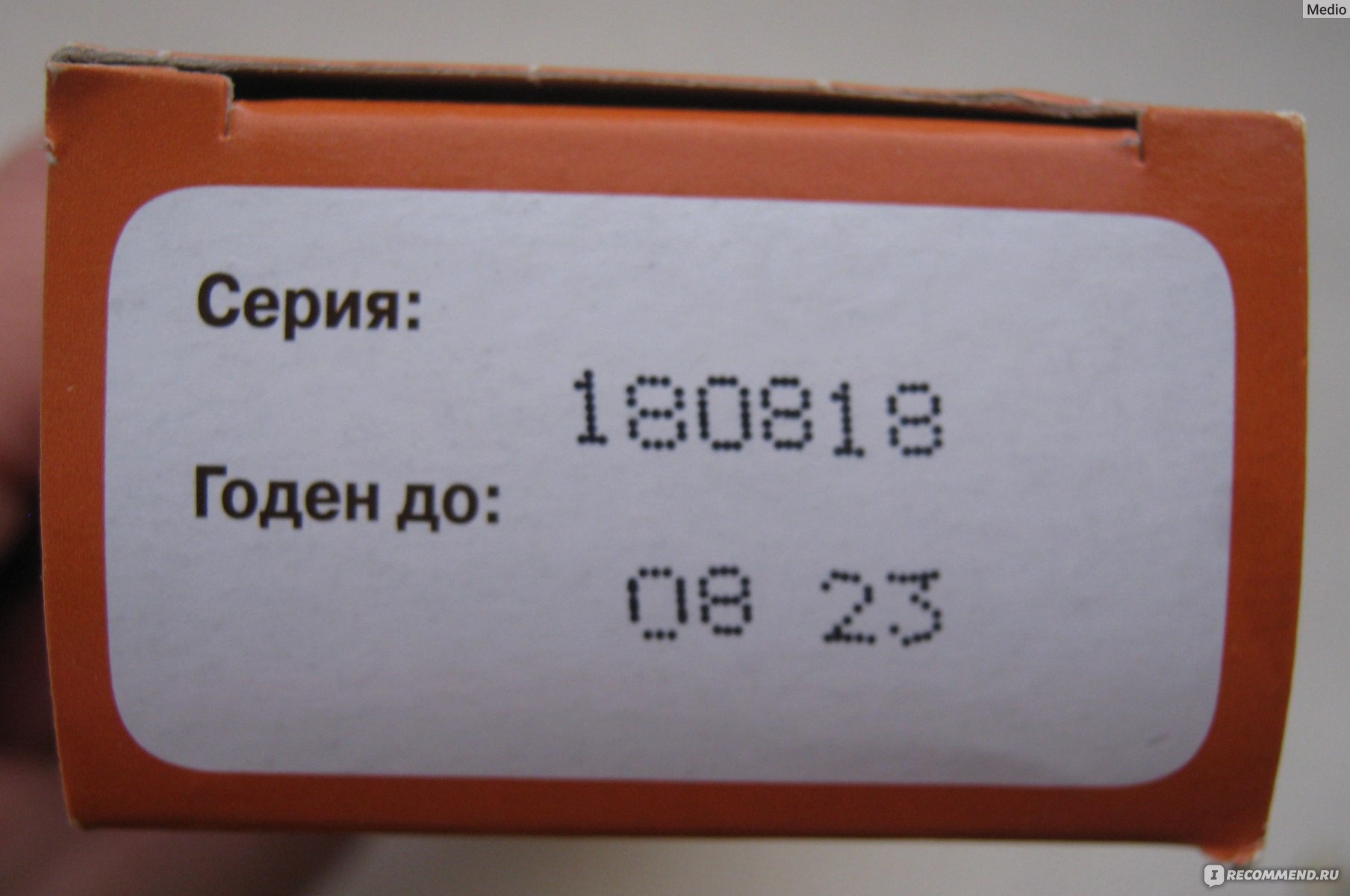 Мазь МосФарма Ихтиол для наружного применения 20% - «Пожалуй, самое  надежное средство от фурункулов.» | отзывы