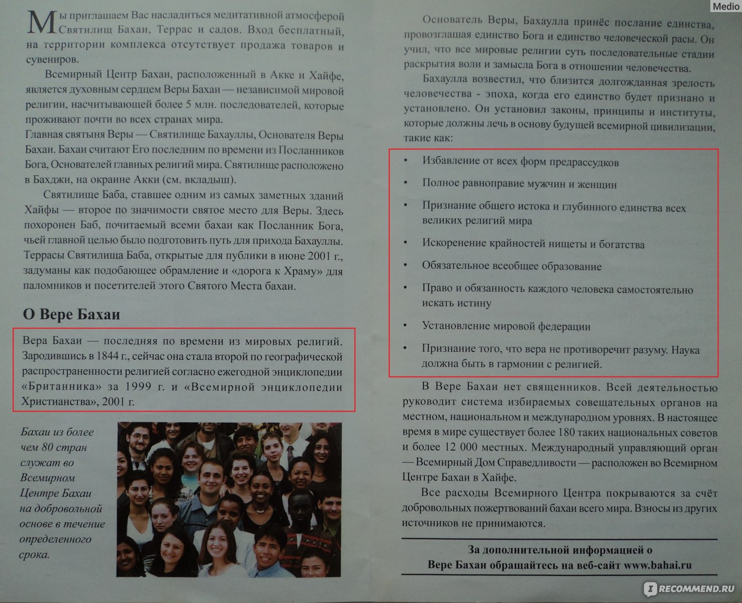 Бахайские Сады. Хайфа, Израиль - «А в городе том сад... © Точнее, сады  красоты необычайной! Место, куда хочется возвращаться.» | отзывы