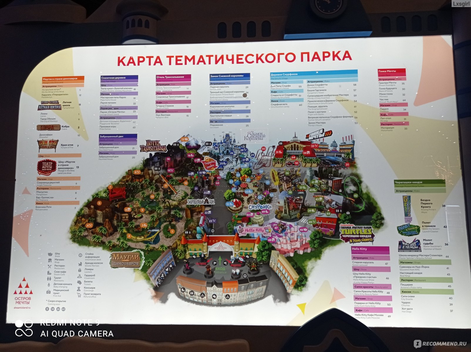 Карта парка мечты