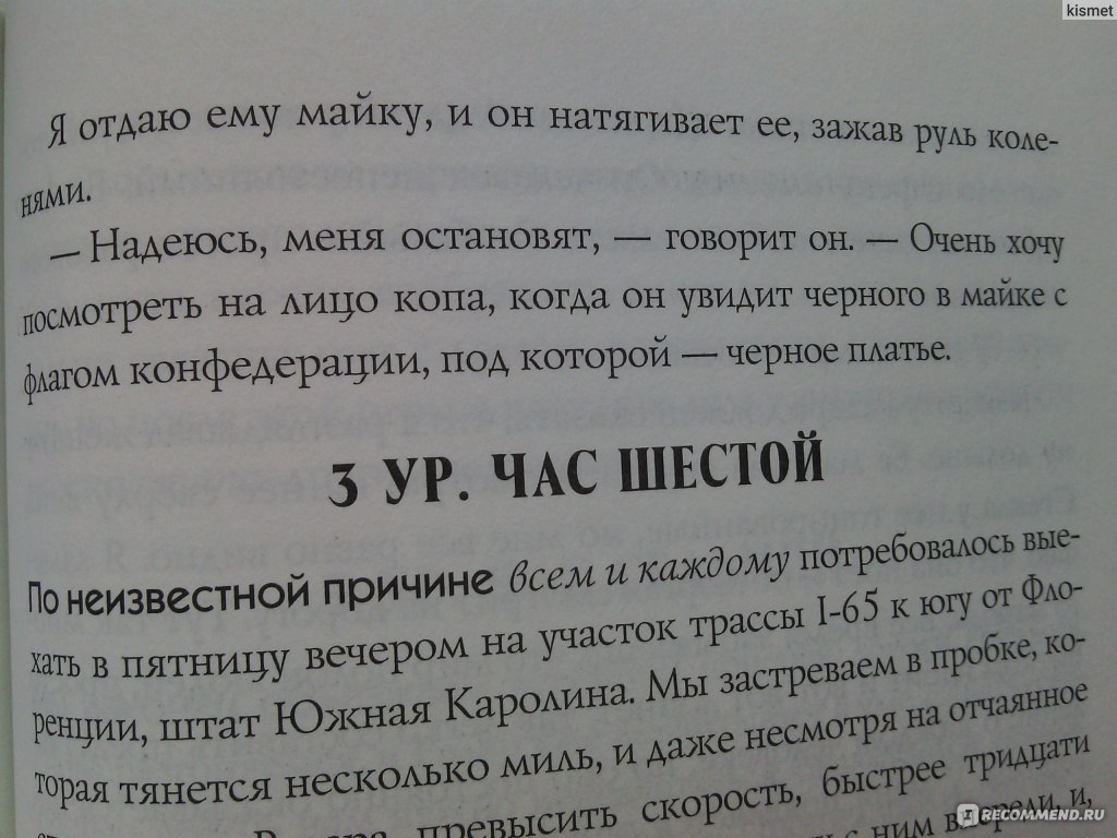 Бумажные города. Джон Грин - « Ты все ждешь от людей, что они перестанут  быть такими, какие они есть.» | отзывы