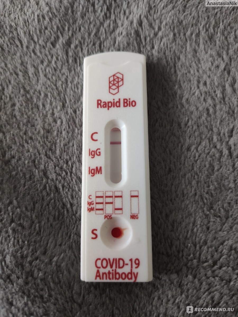 Covid-19 экспресс тест Rapid Bio