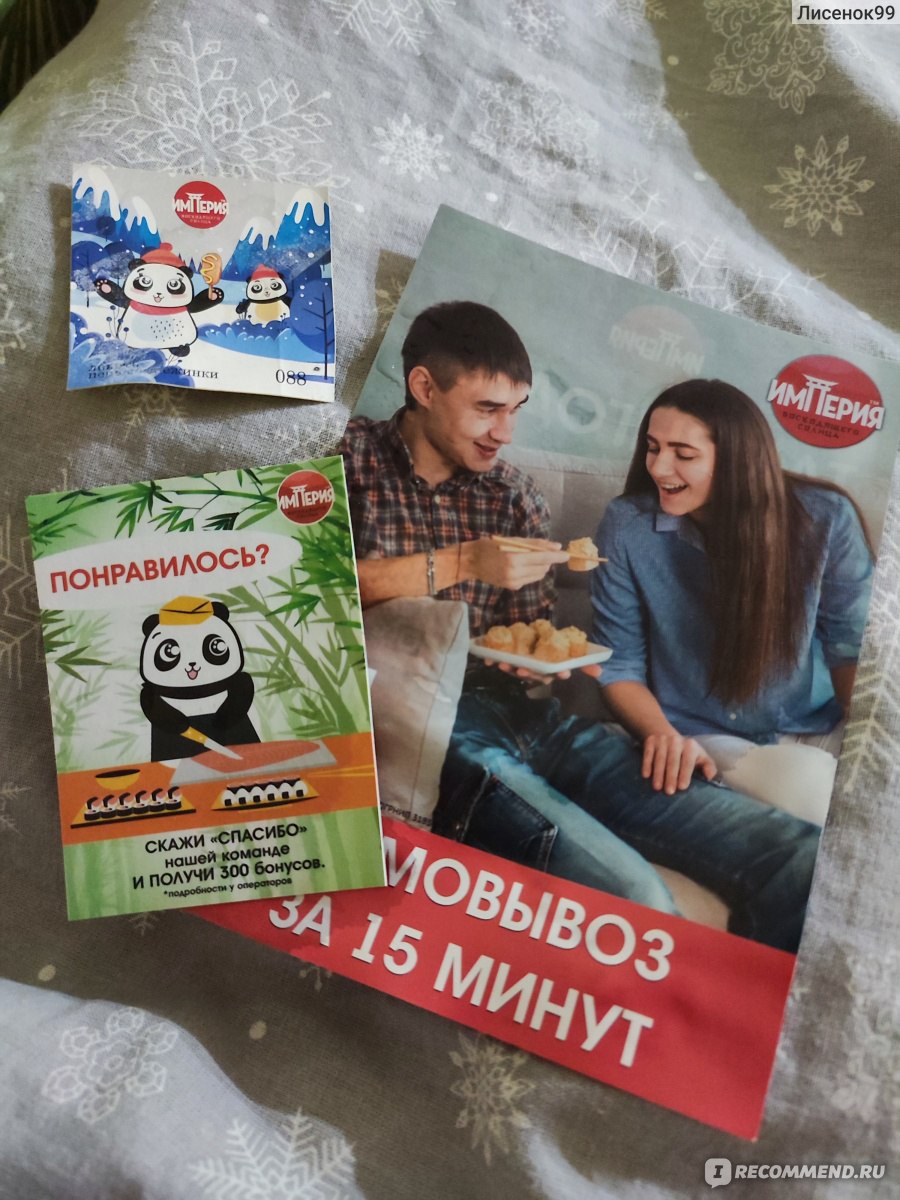 Сайт Imperya-sushi.ru “Империя восходящего солнца (Империя СУШИ ...