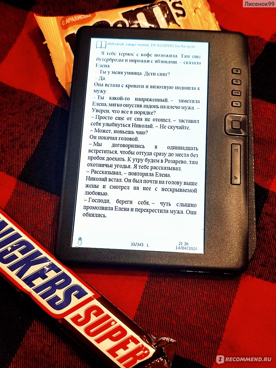 Номер 19. Александр Варго - «❌ Она отдала свою сестру грязным извращенцам  ради больших денег. Элитный клуб 