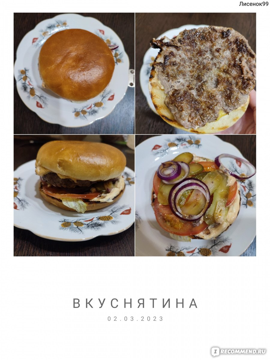 Бургер Жарков Классический - «Вкусный бургер с говядиной. Бургер Жарков  классический.» | отзывы