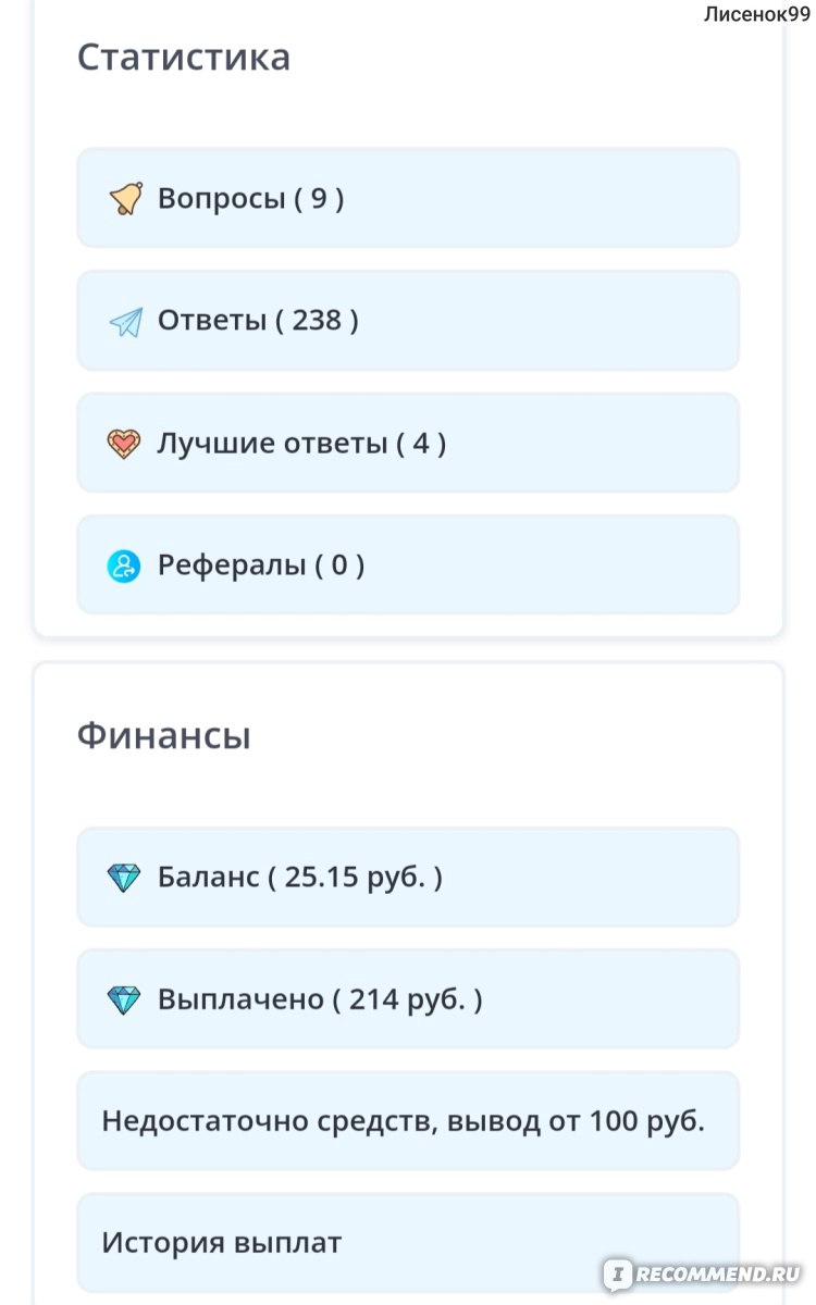 Сайт VAMBER.RU - место экспертов. - «Vamber - сайт, который честно платит.  Заработок на Vamber в 2023 году. Отзыв постоянно обновляется. » | отзывы