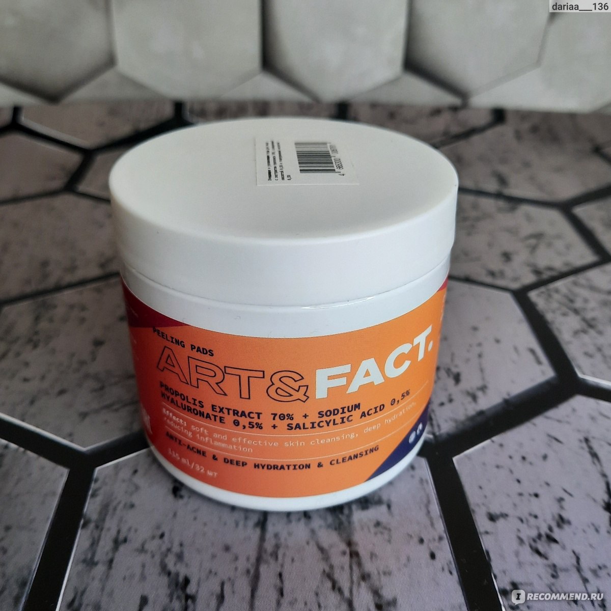 Пилинг-пэды ART&FACT очищающие и увлажняющие с экстрактом прополиса 70% ...