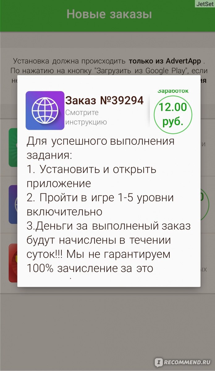 AdvertApp - зарабатывай на своем смартфоне - advertapp.ru - «Когда заходить  в приложение что-бы заработать больше.Скрины выплат прилагаются.Есть  нововведения по сравнению с 2017 годом.» | отзывы