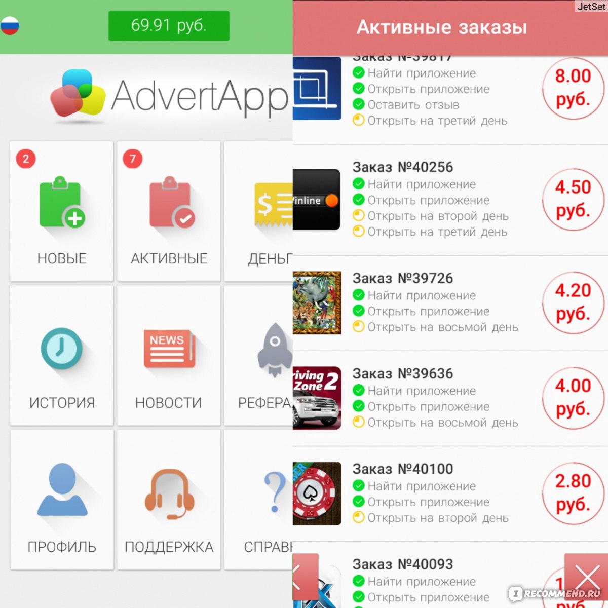 AdvertApp - зарабатывай на своем смартфоне - advertapp.ru - «Когда заходить  в приложение что-бы заработать больше.Скрины выплат прилагаются.Есть  нововведения по сравнению с 2017 годом.» | отзывы