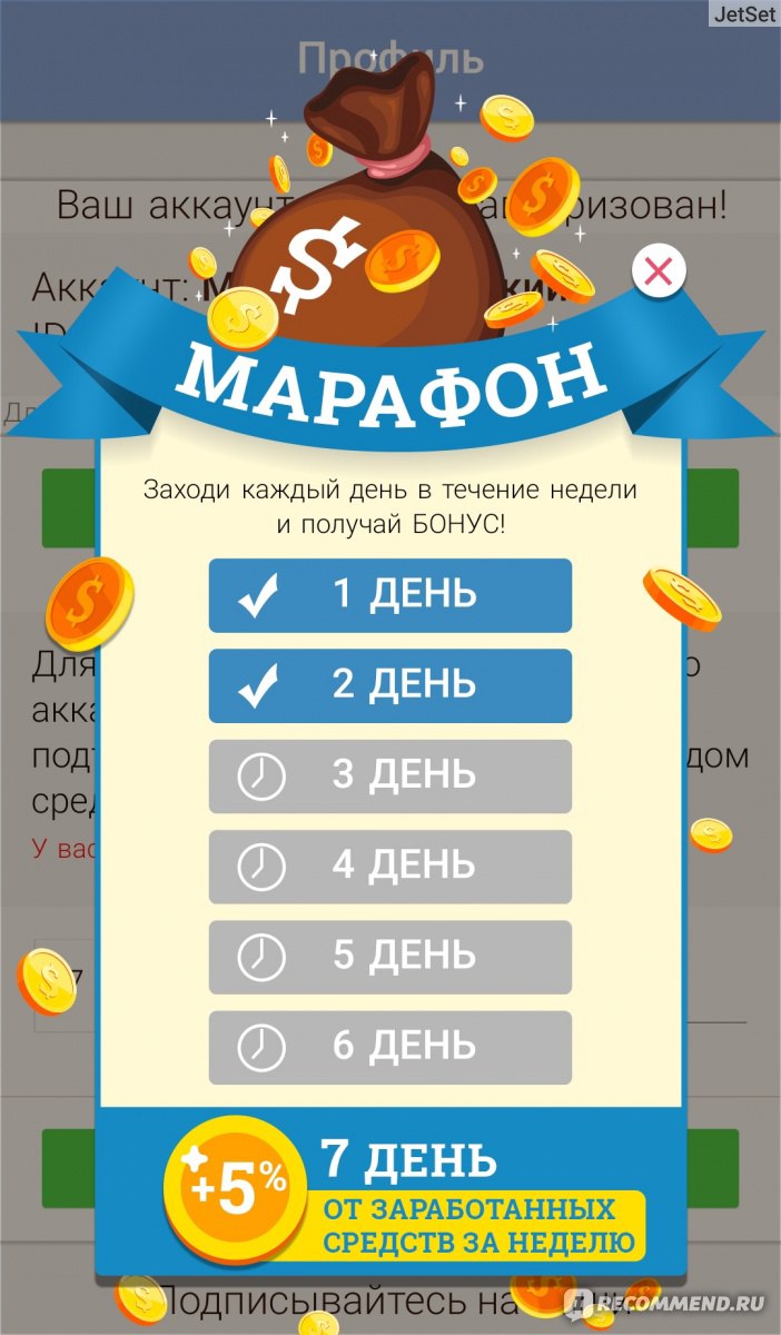 AdvertApp - зарабатывай на своем смартфоне - advertapp.ru - «Когда заходить  в приложение что-бы заработать больше.Скрины выплат прилагаются.Есть  нововведения по сравнению с 2017 годом.» | отзывы